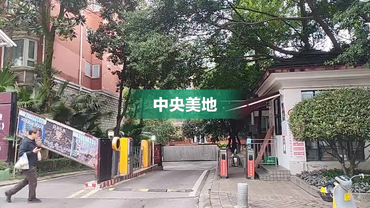 中央美地