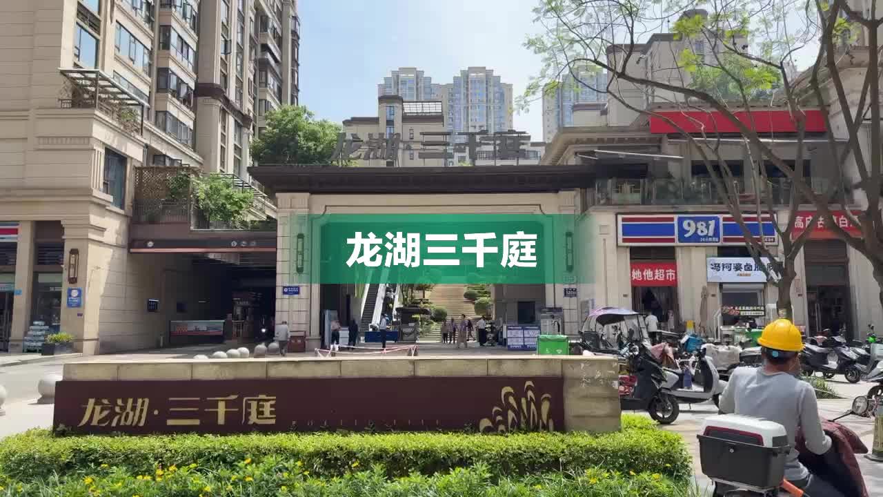 龙湖三千庭,金枫路520号-成都龙湖三千庭二手房、租房、房价-成都安居客