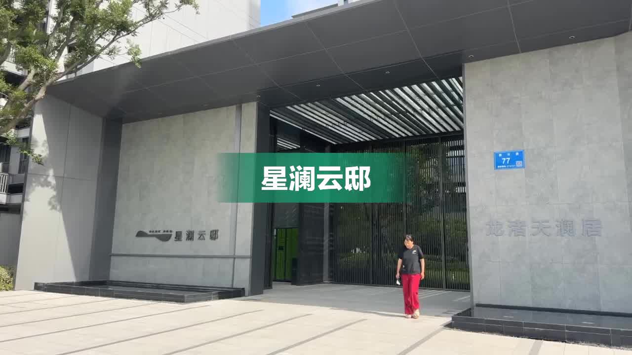 星澜云邸,和风路 - 无锡星澜云邸二手房、租房、房价-无锡安居客