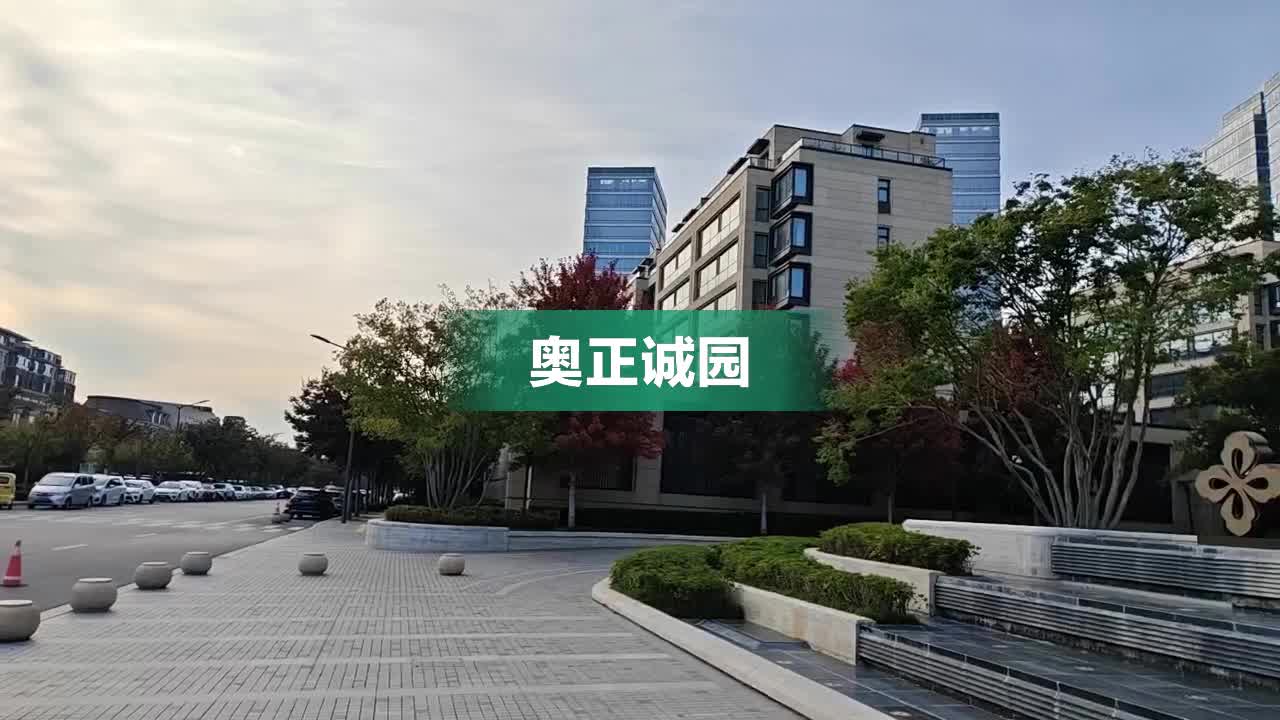 【奥正诚园房价走势,奥正诚园房屋出租,奥正诚园二手房出售】- 临沂58同城