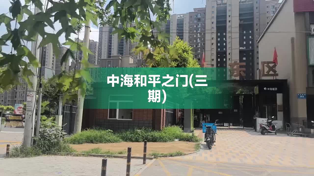 中海和平之门(三期),长白南路 - 沈阳中海和平之门(三期)二手房、租房、房价-沈阳安居客