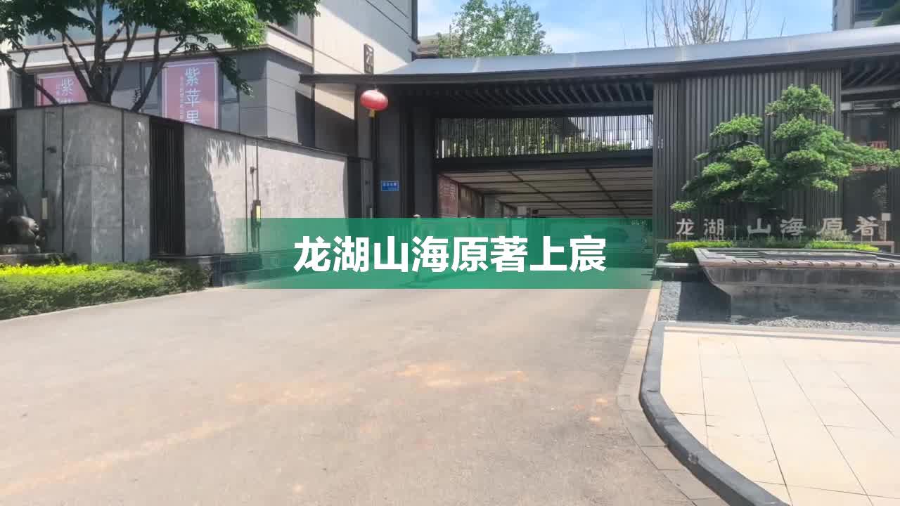 龙湖山海原著上宸，前卫西路 - 昆明龙湖山海原著上宸二手房、租房、房价-昆明安居客