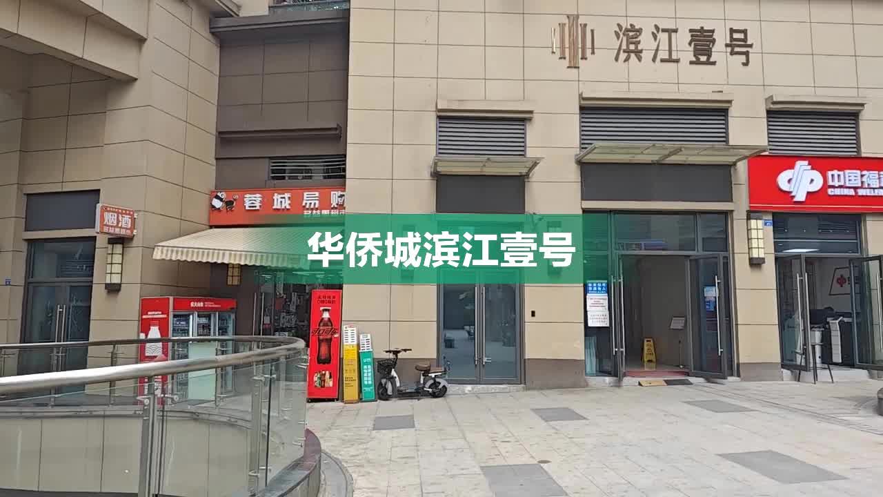 华侨城滨江壹号,迎晖路227号,御风二路3号-成都华侨城滨江壹号二手房、租房、房价-成都安居客