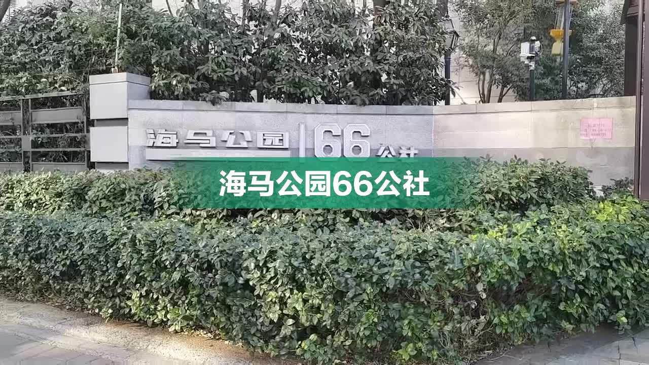 郑州海马公园档次图片