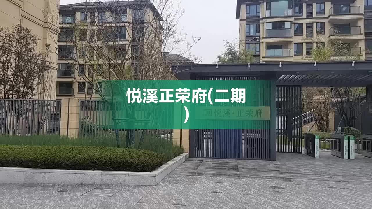 悦溪正荣府施工进度图片