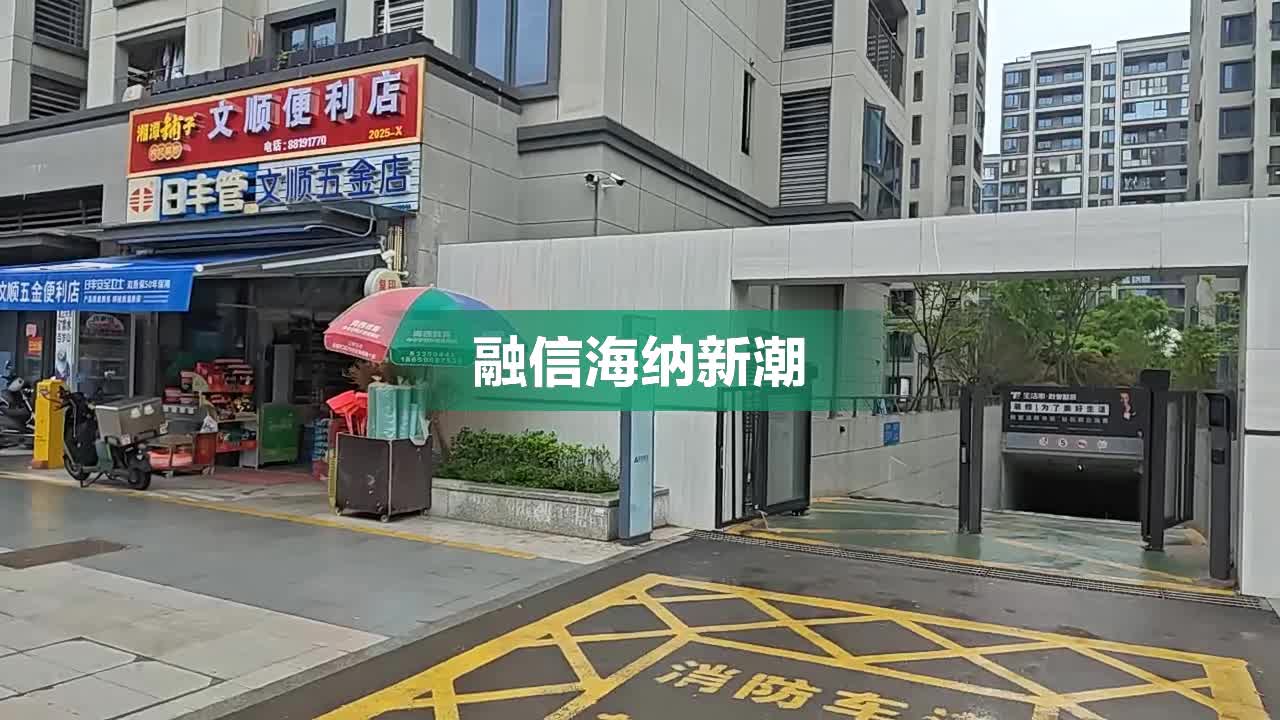 【融信海纳新潮房价走势，融信海纳新潮房屋出租，融信海纳新潮二手房出售】- 福州58同城